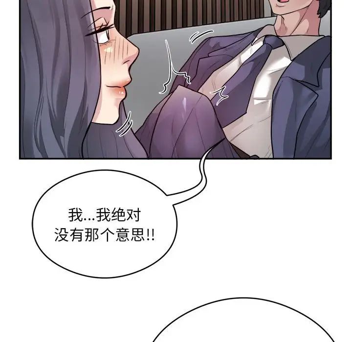 银行业务员的秘密第9話