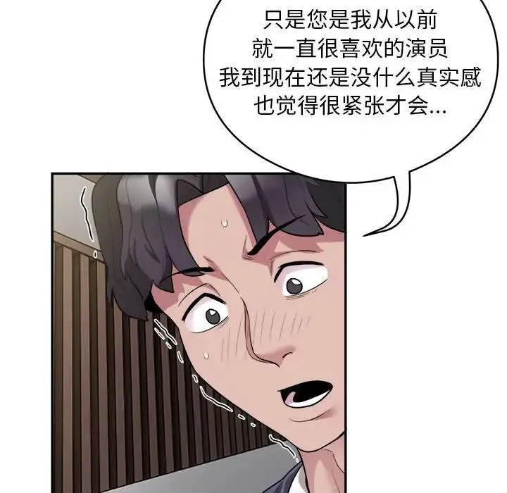 银行业务员的秘密第9話