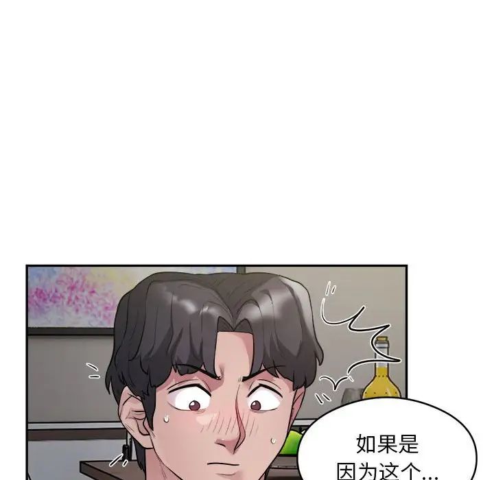 银行业务员的秘密第9話