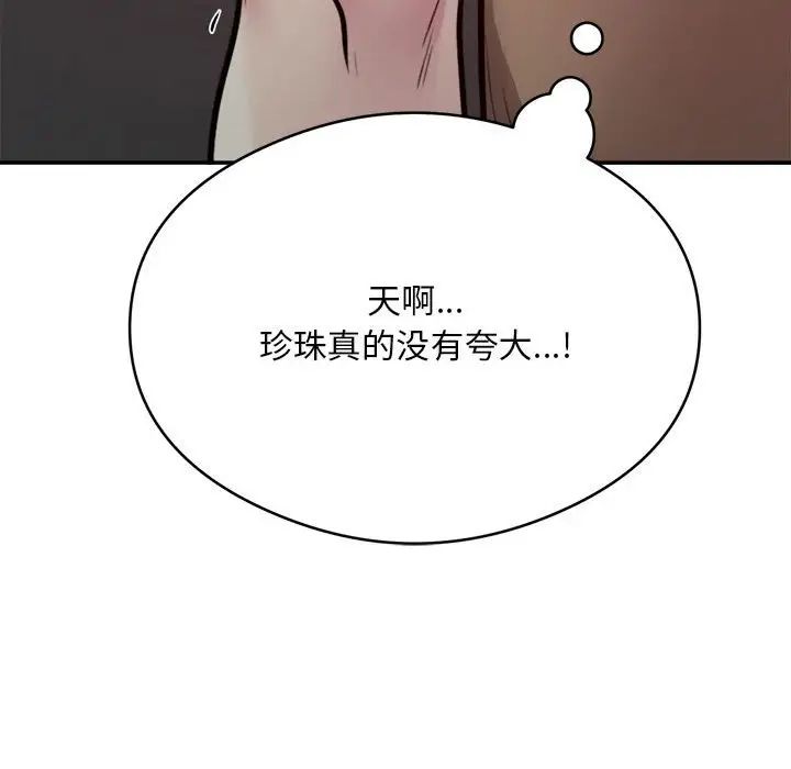 银行业务员的秘密第9話