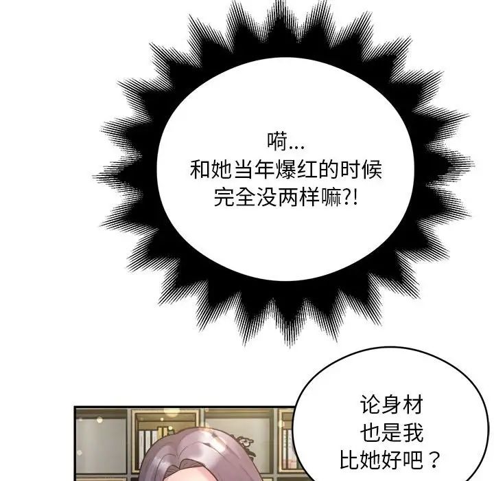 银行业务员的秘密第9話