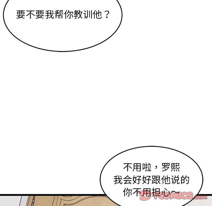 难缠姐妹偏要和我同居第8話