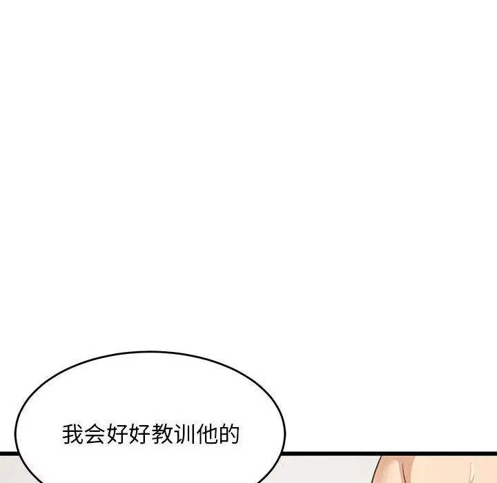 难缠姐妹偏要和我同居第8話