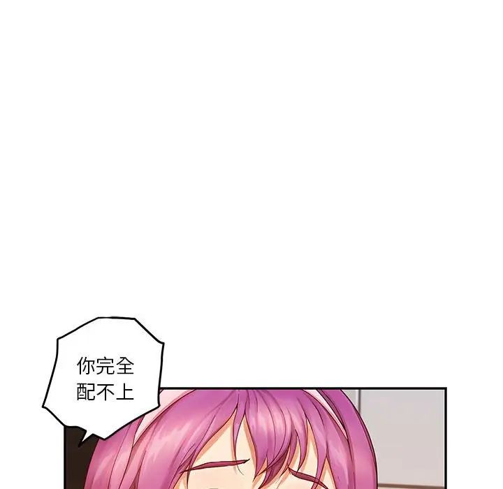 极乐之神第7話