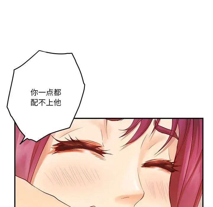极乐之神第7話