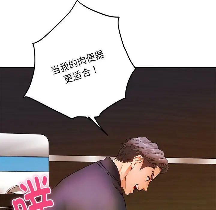 极乐之神第7話
