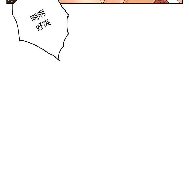 极乐之神第7話