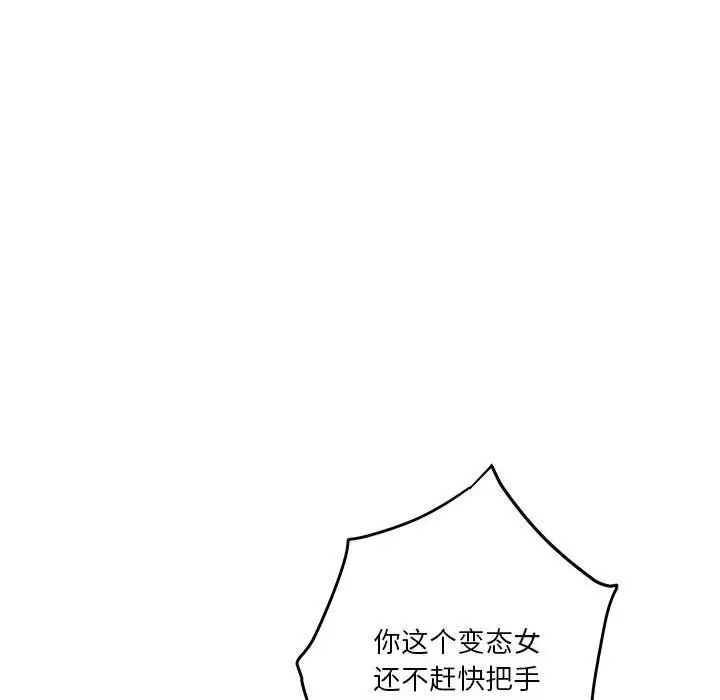 极乐之神第7話