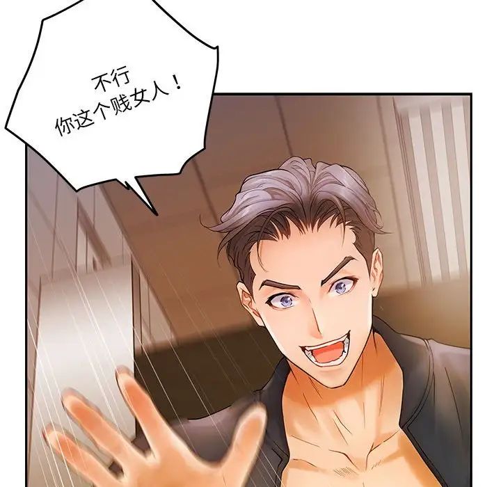 极乐之神第7話
