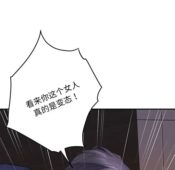 极乐之神第7話