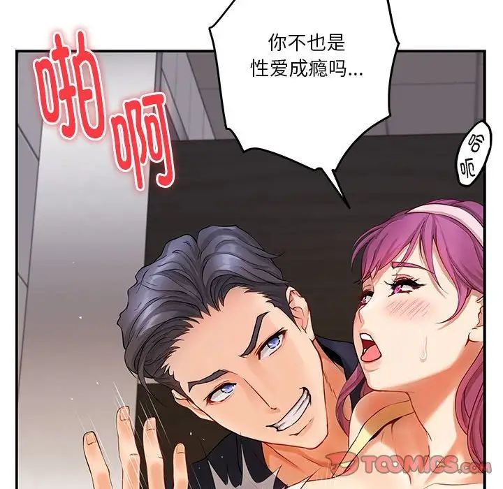 极乐之神第7話