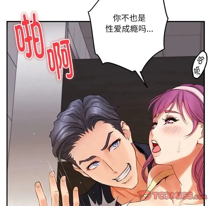 极乐之神第7話