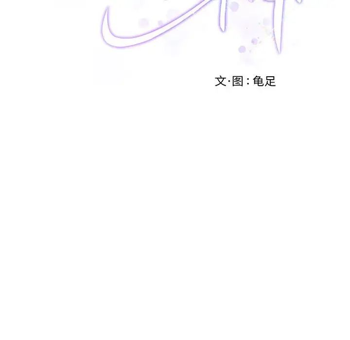 极乐之神第7話