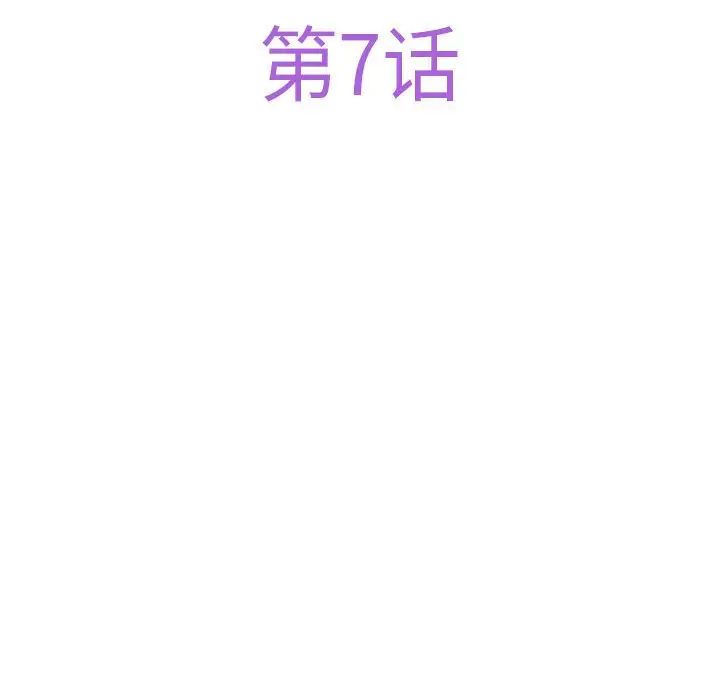 极乐之神第7話