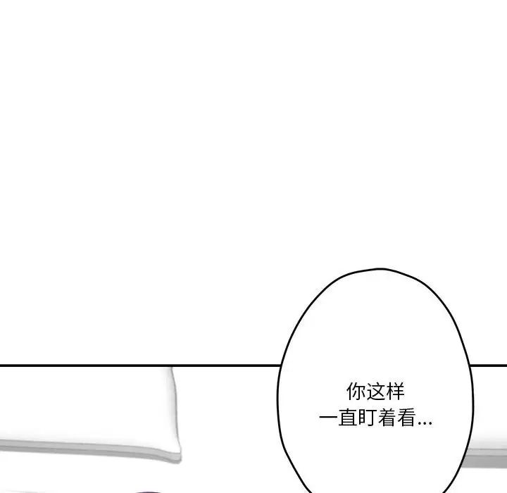 极乐之神第7話