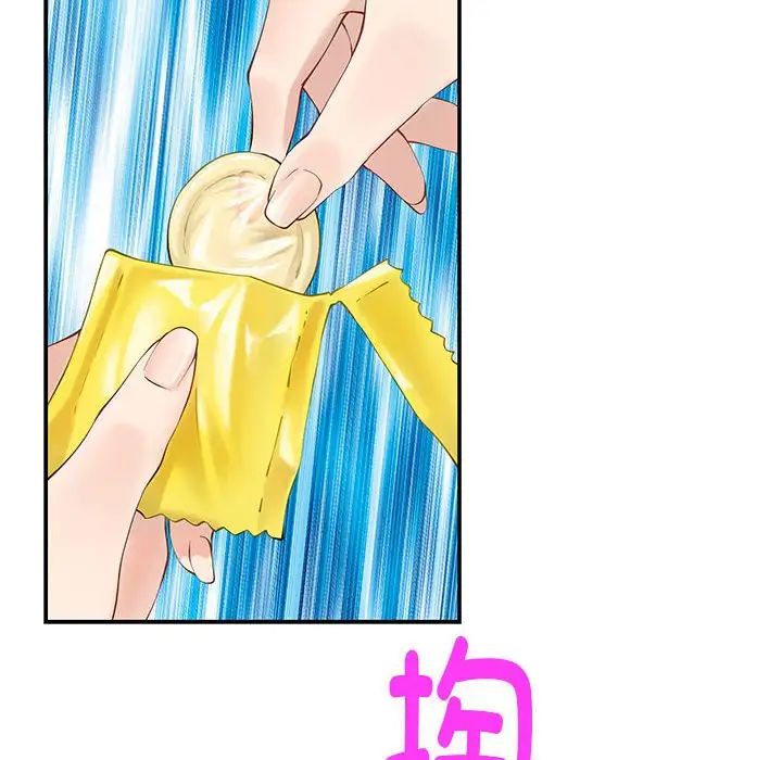极乐之神第7話