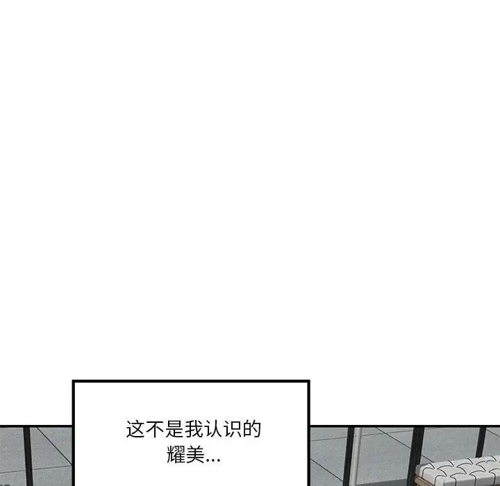 极乐之神第7話