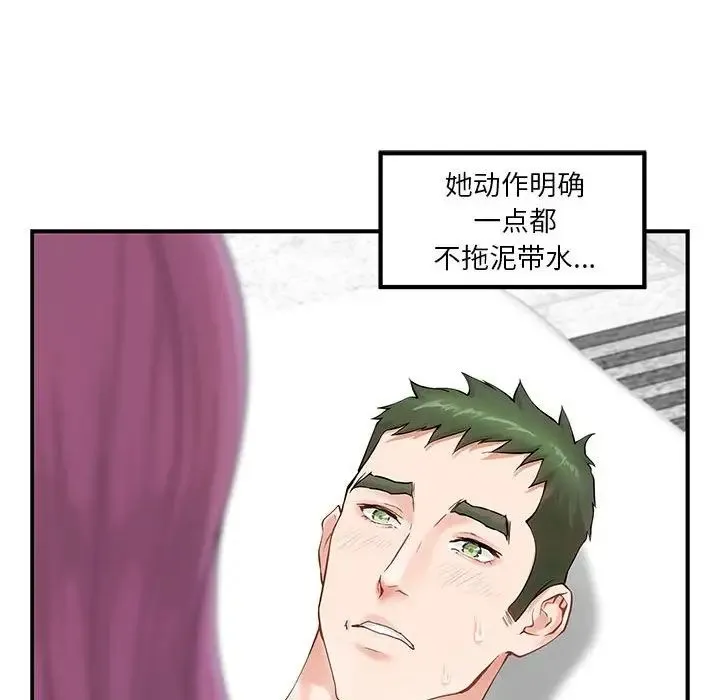 极乐之神第7話