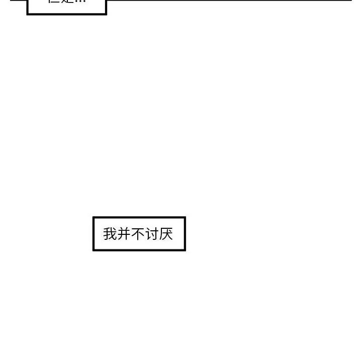 极乐之神第7話
