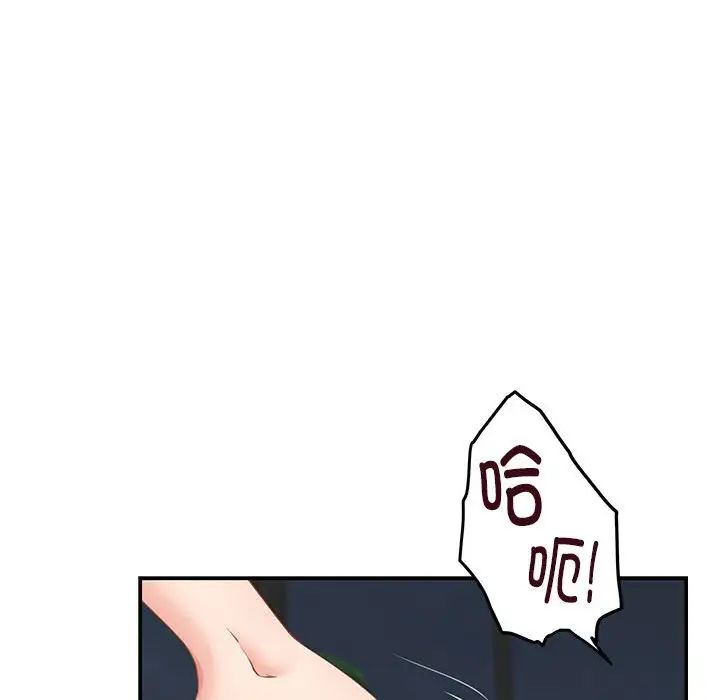 极乐之神第7話