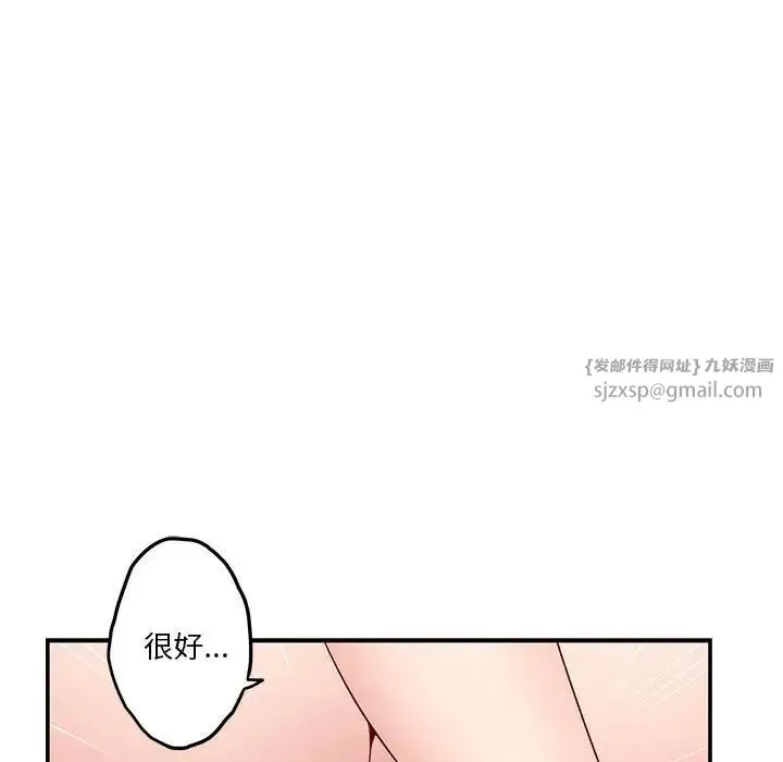 极乐之神第7話