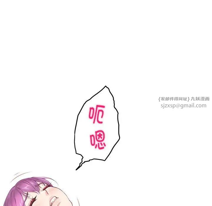 极乐之神第7話