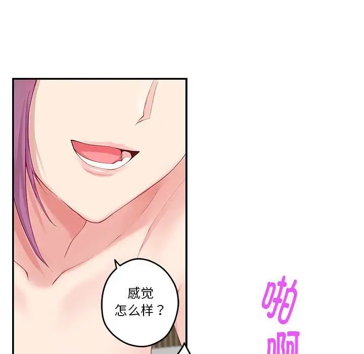 极乐之神第7話