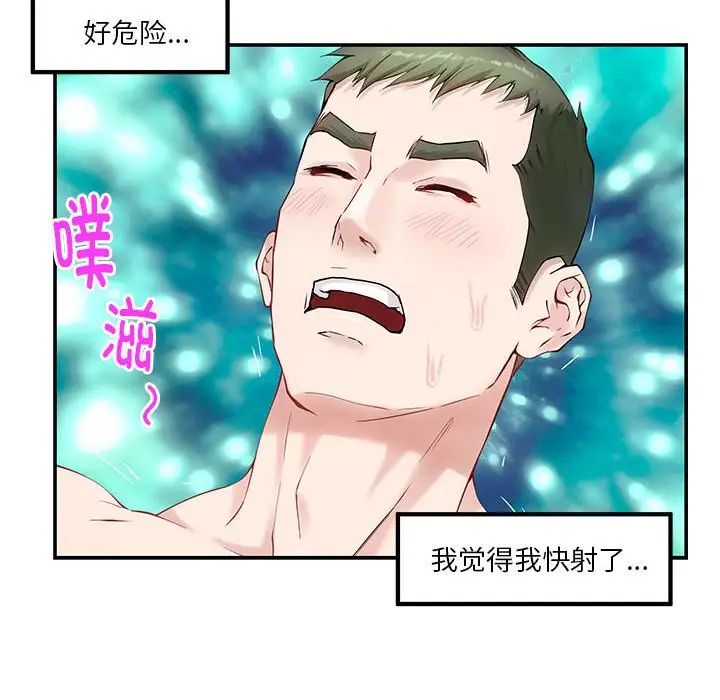 极乐之神第7話