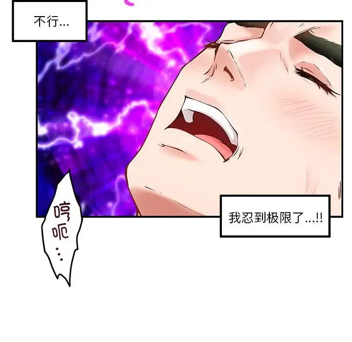 极乐之神第7話