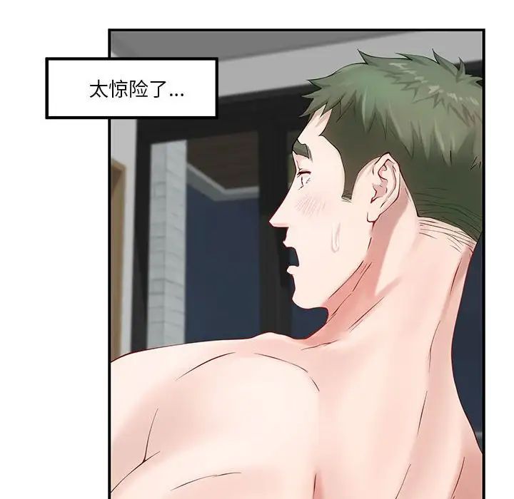 极乐之神第7話