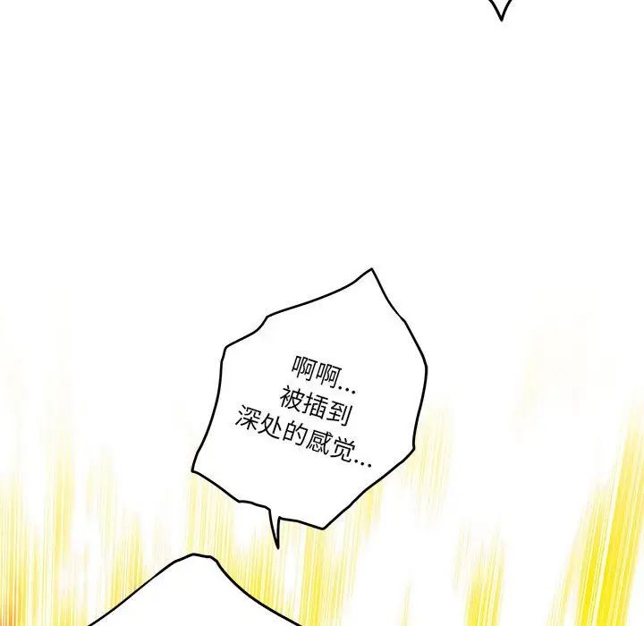 极乐之神第7話