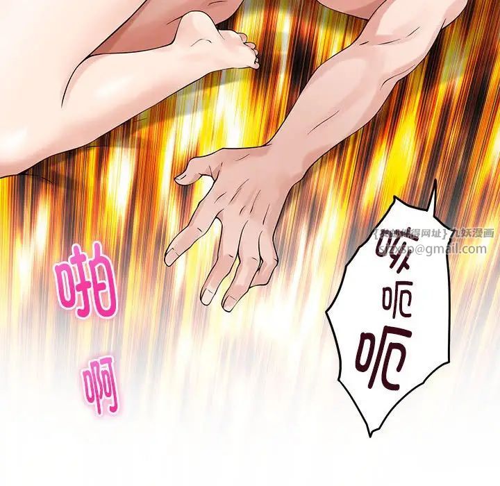 极乐之神第7話