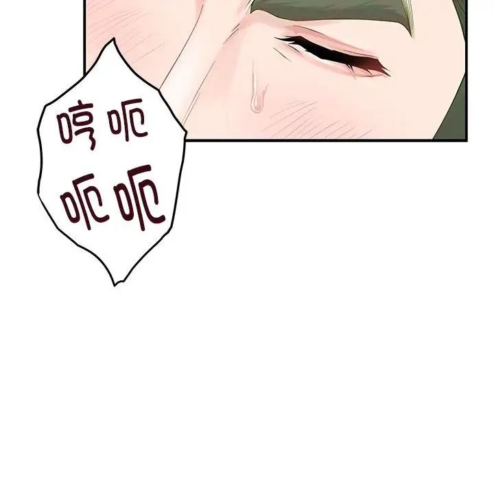 极乐之神第7話