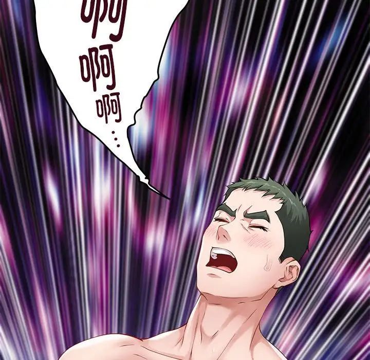 极乐之神第7話