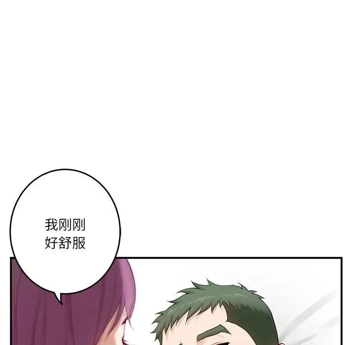 极乐之神第7話