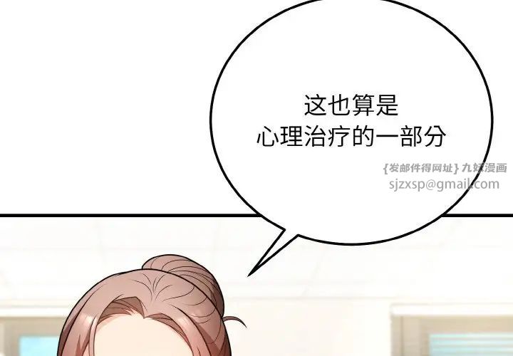 身体互换第11話
