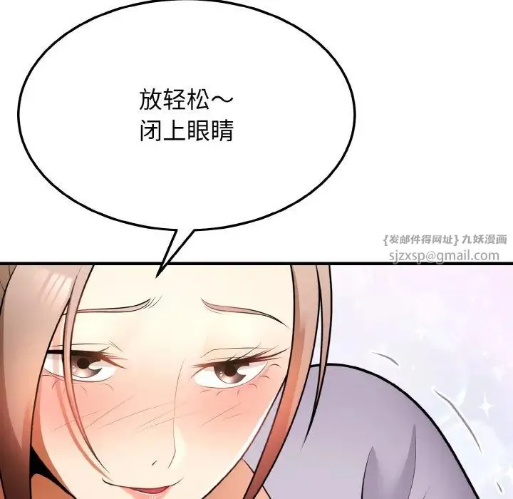 身体互换第11話