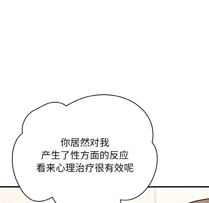 身体互换第11話