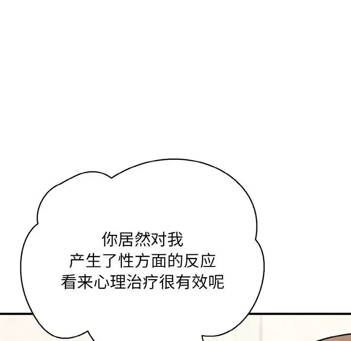 身体互换第11話
