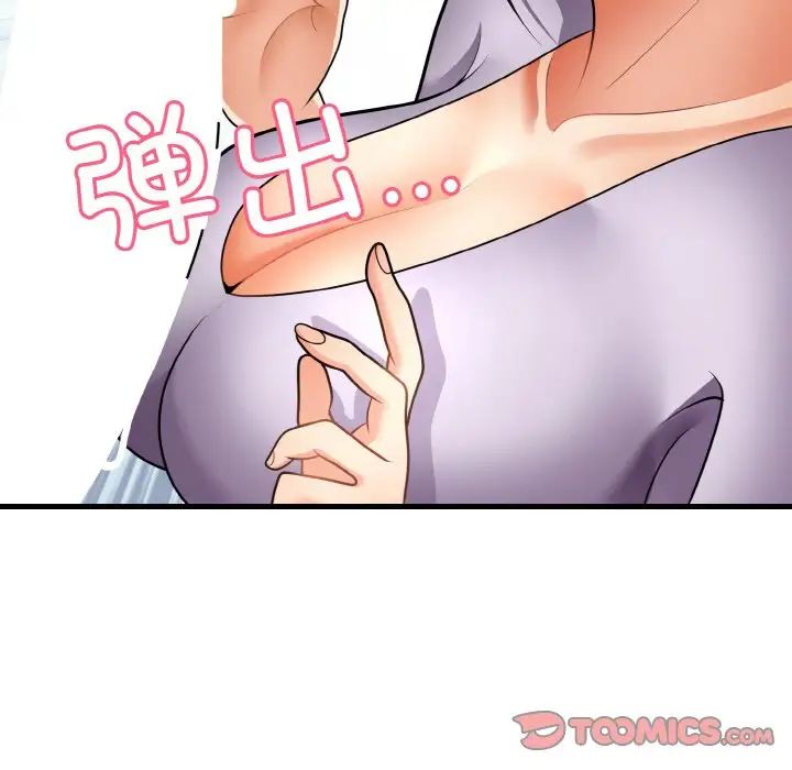 身体互换第11話