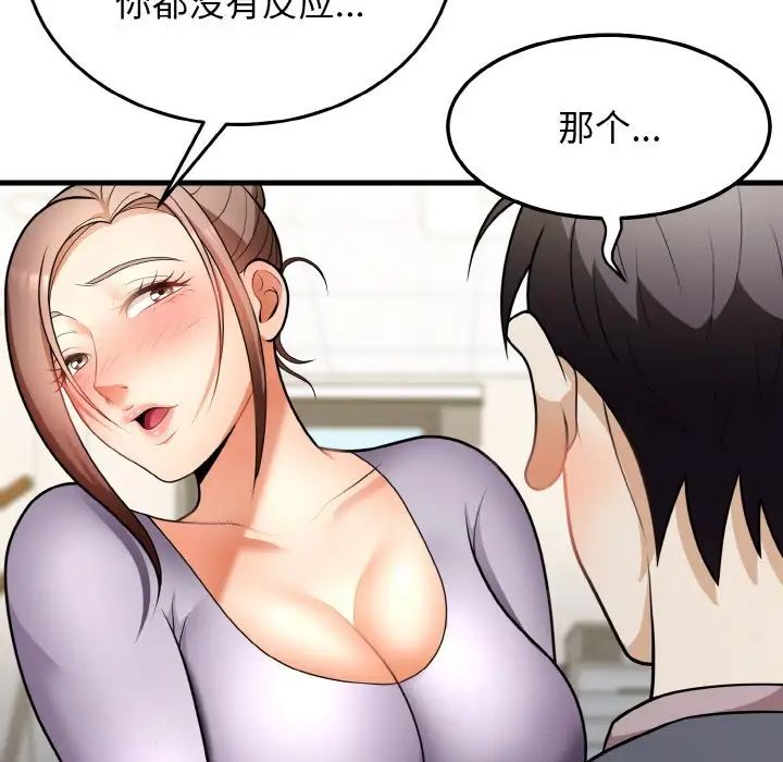 身体互换第11話