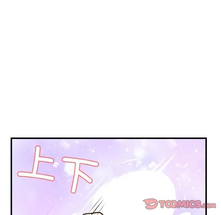 身体互换第11話