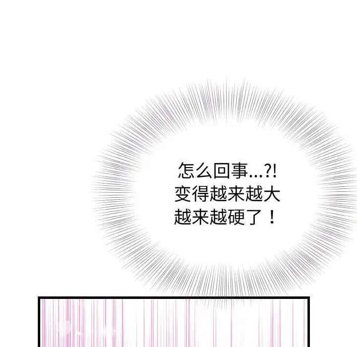 身体互换第11話