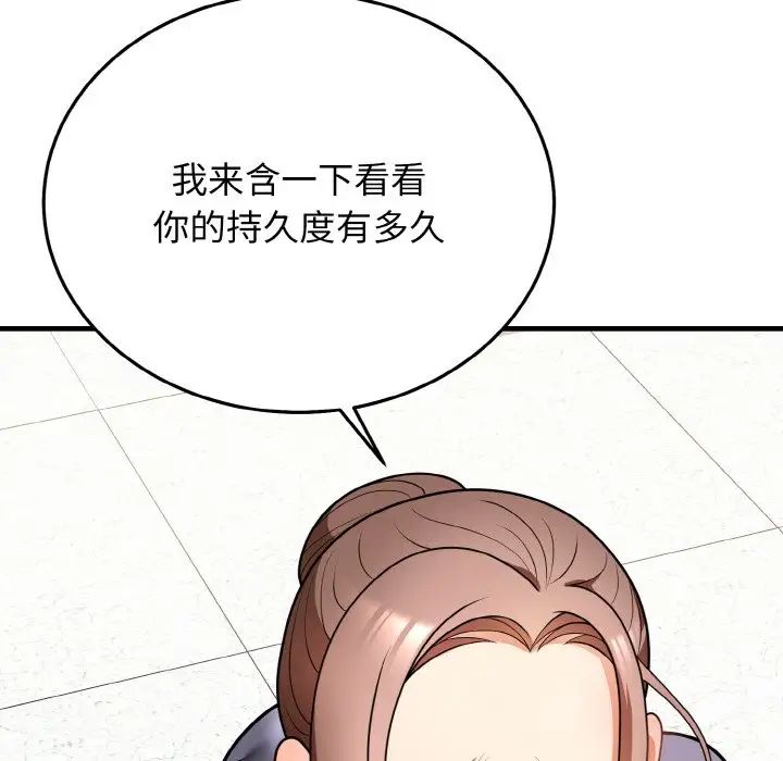 身体互换第11話