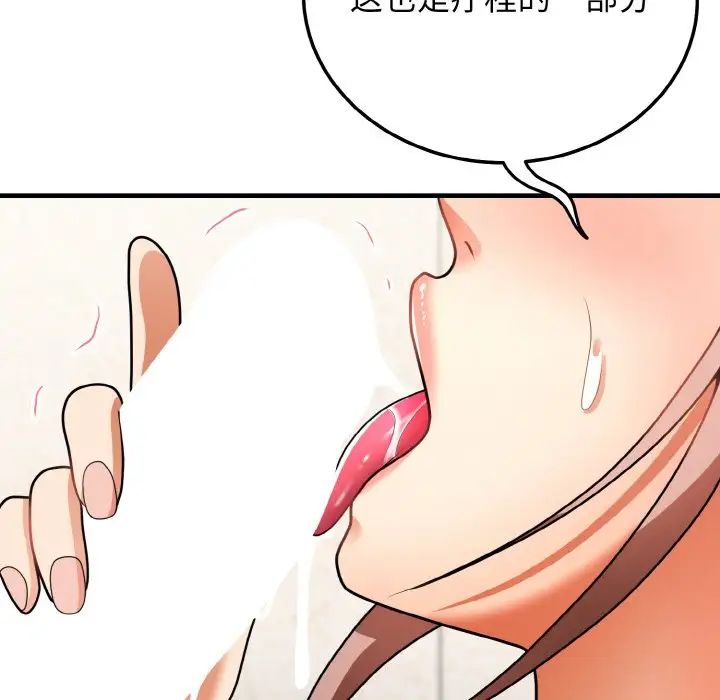 身体互换第11話