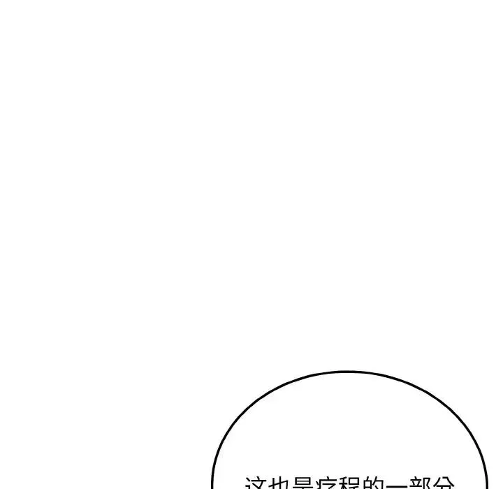 身体互换第11話