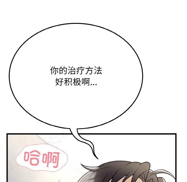 身体互换第11話