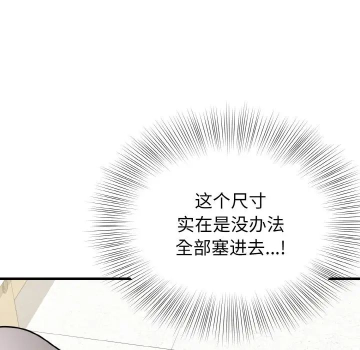 身体互换第11話