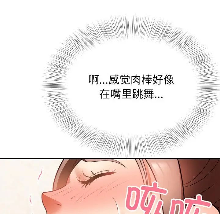身体互换第11話