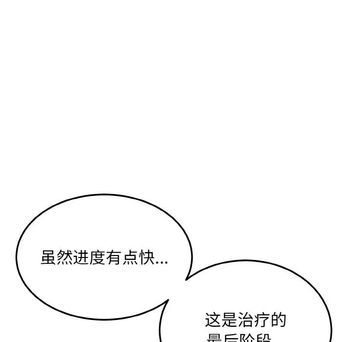 身体互换第11話